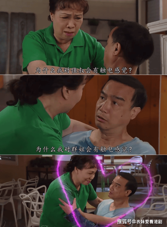 许思敏:《开心速递》搞笑担当群姐,如何从三级片女星蜕变为tvb喜剧