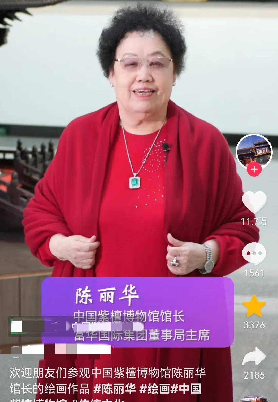 迟重瑞老婆陈丽华老师图片