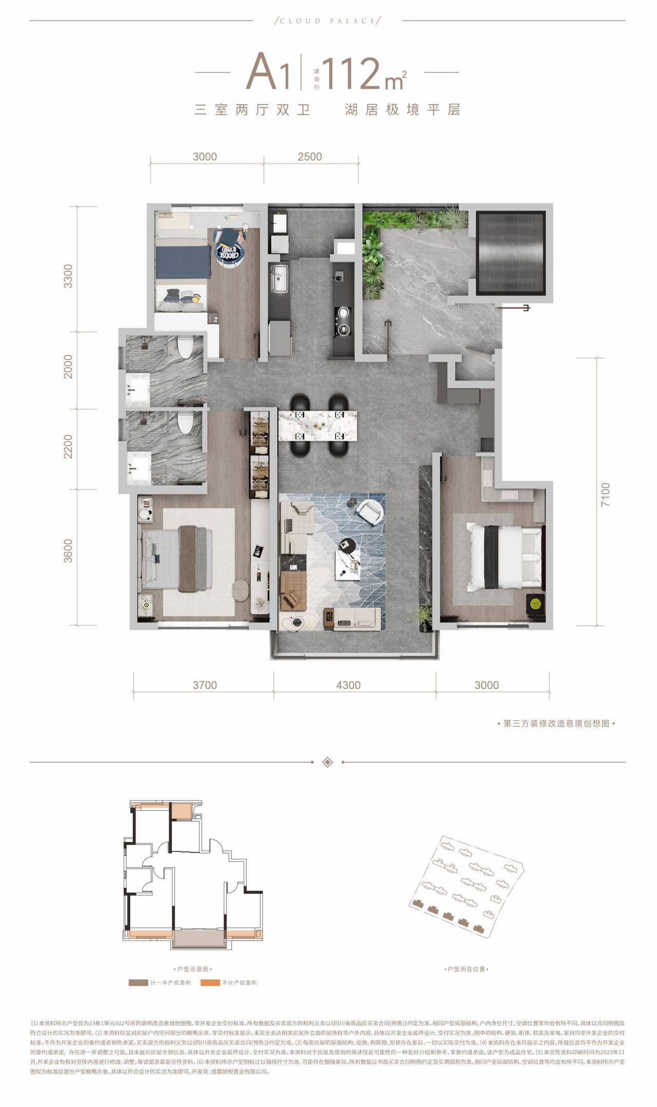 龙湖天府青云阙丨售楼处电话丨在售价格丨户型配套丨五一优惠活动丨