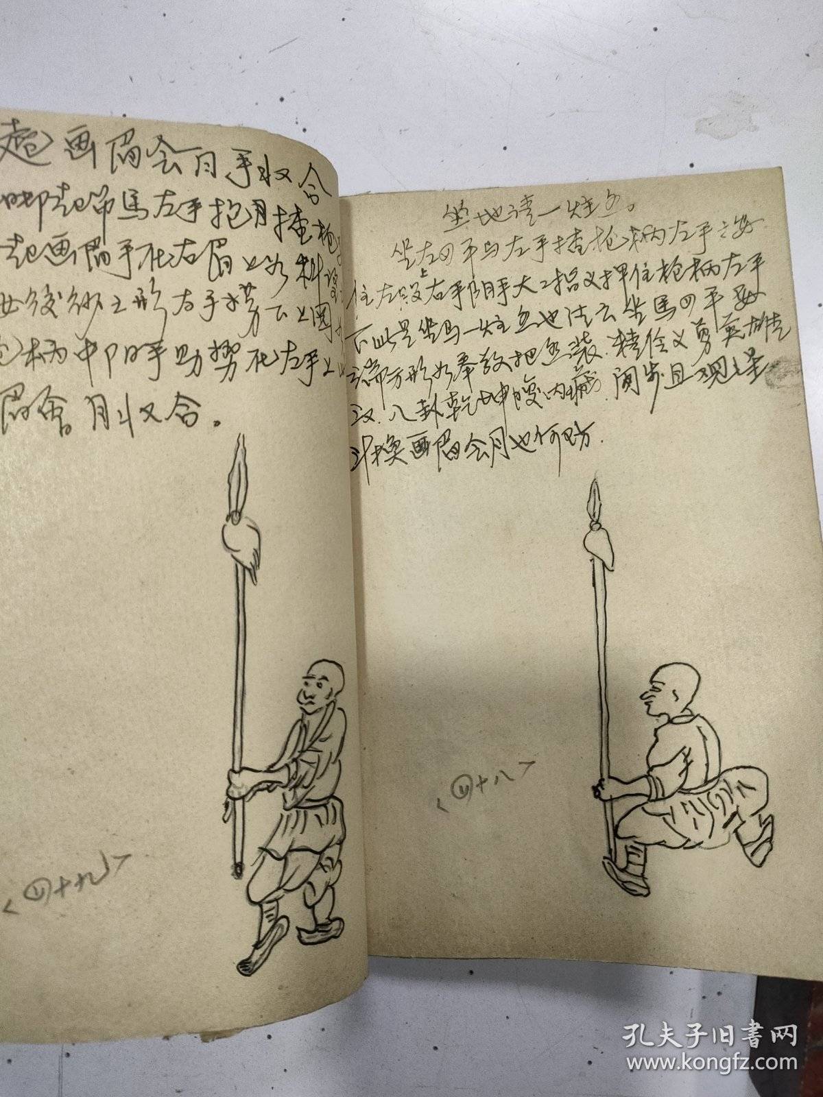 手抄拳谱枪谱四十八点梅花枪法