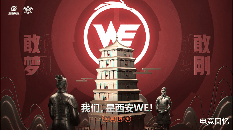 原创西安we官博发文官宣小新教练正式离队引发广泛的讨论和猜测