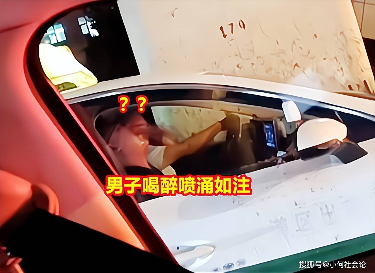 另外喝醉的人坐车很容易呕吐,万一对方忍不住吐在了车上,那就得不偿失
