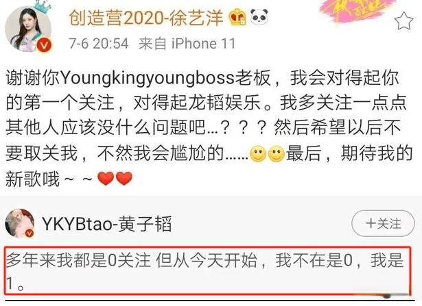 黄子韬徐艺洋因为不公开所以才会有人一直拍