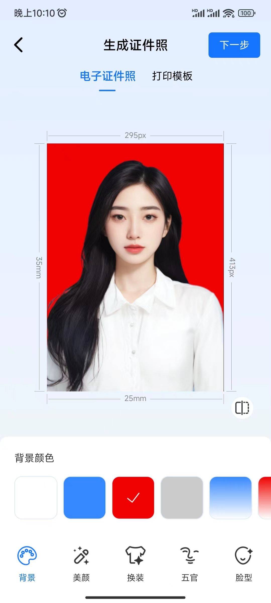 1分钟让你学会在家制作证件照再也不用往照相馆跑了