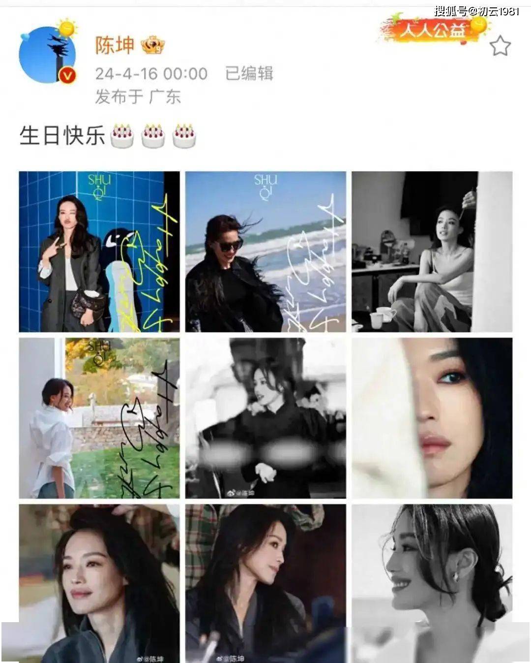 冯德伦晒旧照送祝福,却遭火上浇油让舒淇暴怒_陈坤_照片_故事