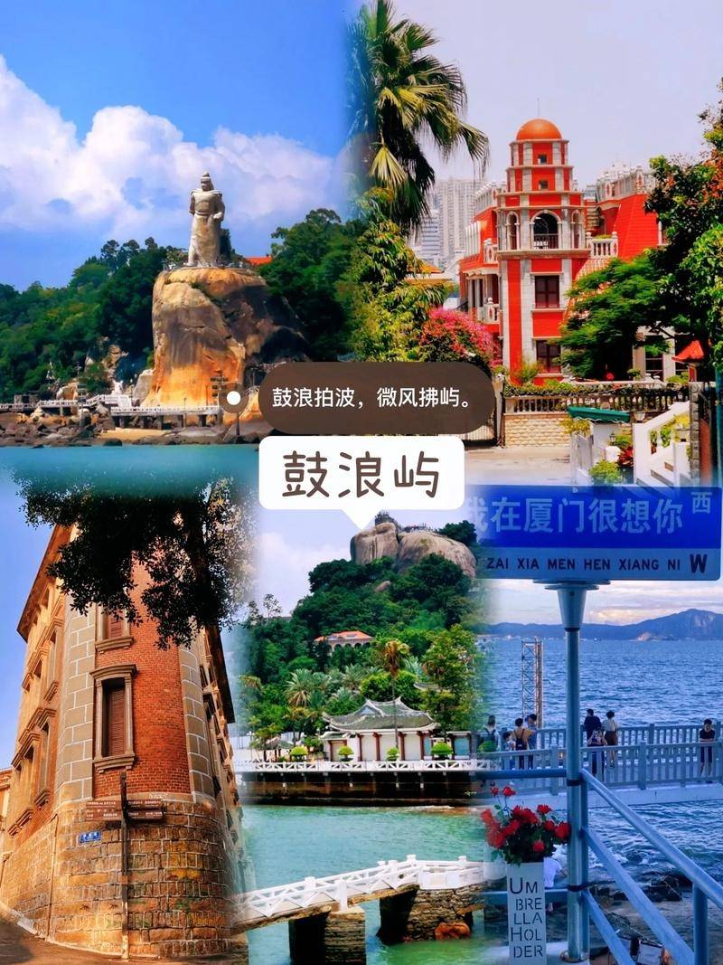 厦门三日游最佳方案厦门旅游三天攻略推荐收藏