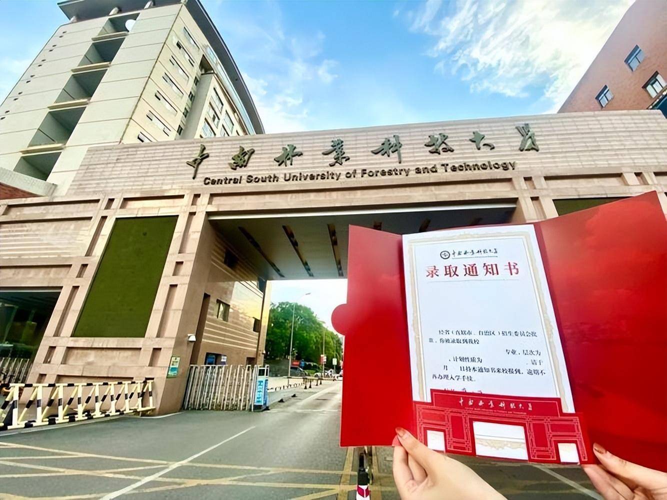 居榜单前列的湖南省高校还有中南林业科技大学,南华大学,湖南工商大学
