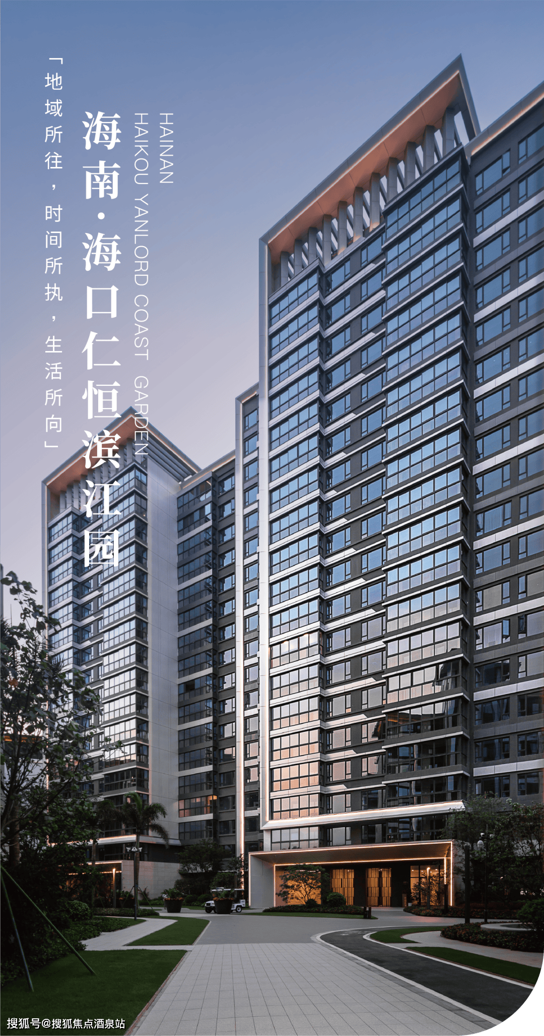 海口【仁恒滨江园】→开发商总部直售 →营销中心 →24小时热线电话