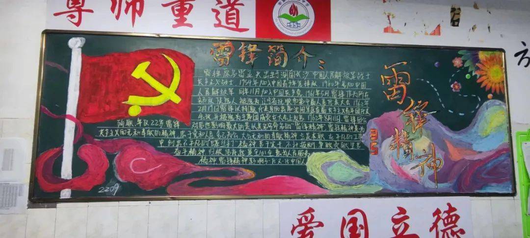 学习雷锋,自觉践行雷锋精神,衡南五中组织了"学雷锋征文和黑板报评比