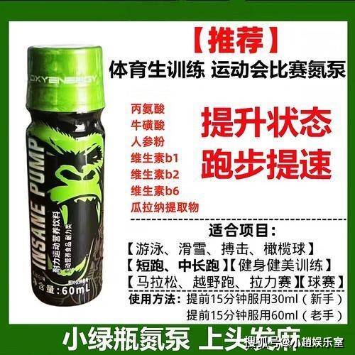 体考神器氮泵热卖，有学生服用后被送去洗胃，禁用产品为何依旧热销！