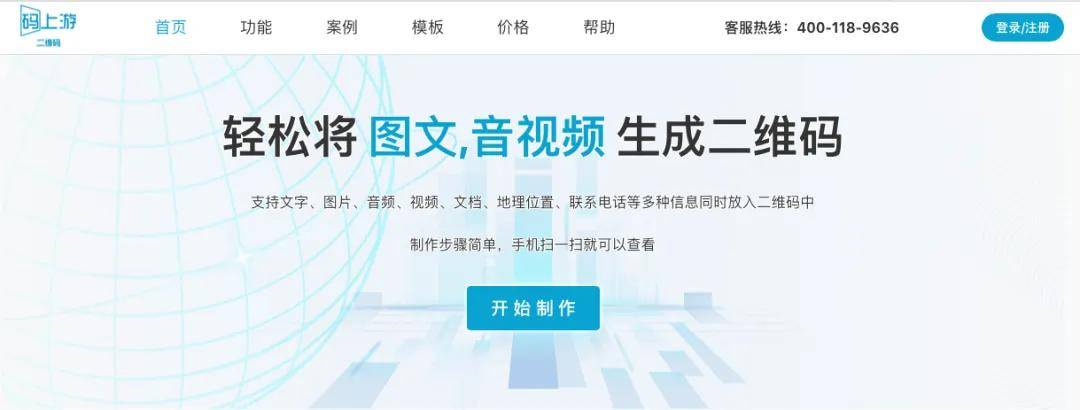 这样把图片生成二维码超级简单这个二维码生成器是真的好用