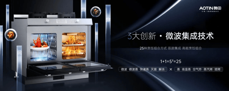 质量铸就双奖荣耀浙江奥田电器股份有限公司再创辉煌