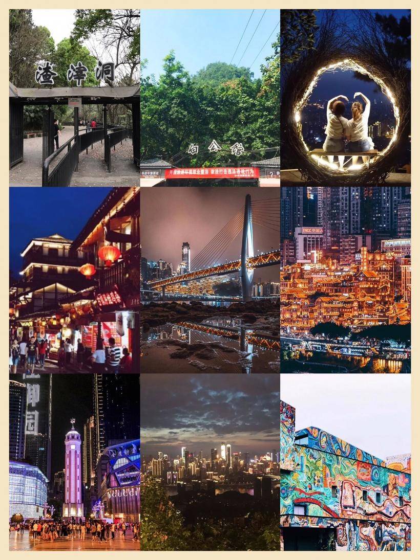 五月份去重庆渣滓洞磁器口李子坝旅行四天需要注意的事