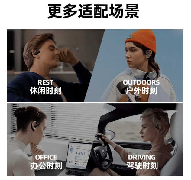 开放式蓝牙耳机宝藏分享,教你六招轻松入手