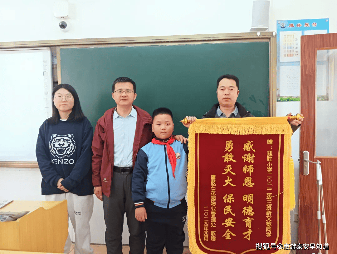 勇敢救火的泰安小学生找到啦!_靳文栋_同学_迎胜