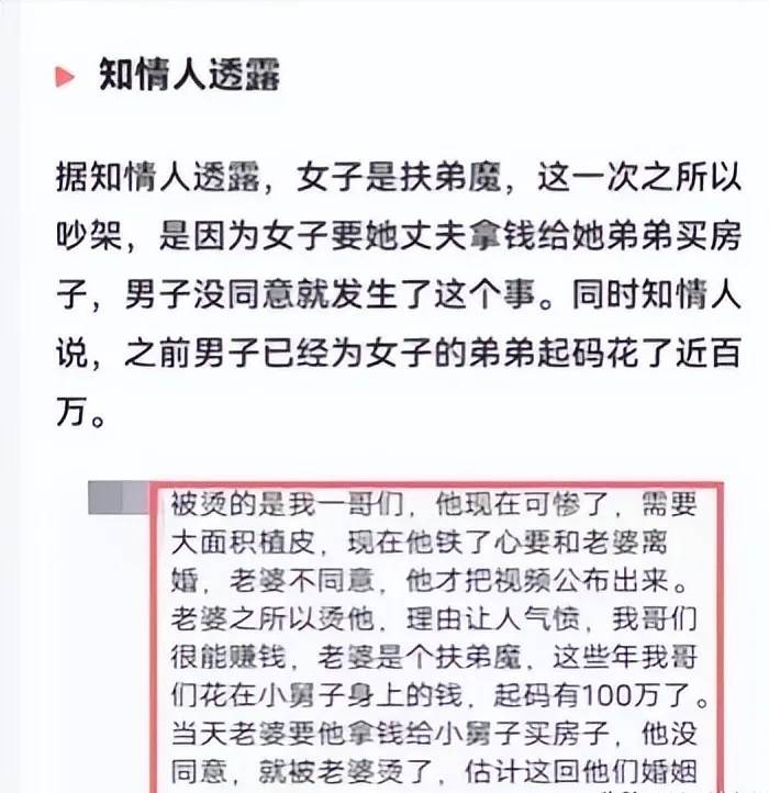 妻子开水浇丈夫惨不忍睹网友怒斥最毒妇人心却出现大反转