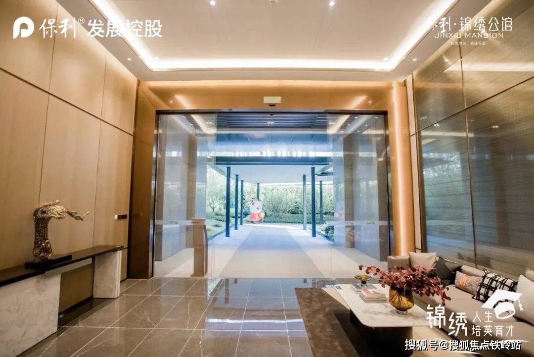 73广州保利锦绣公馆73