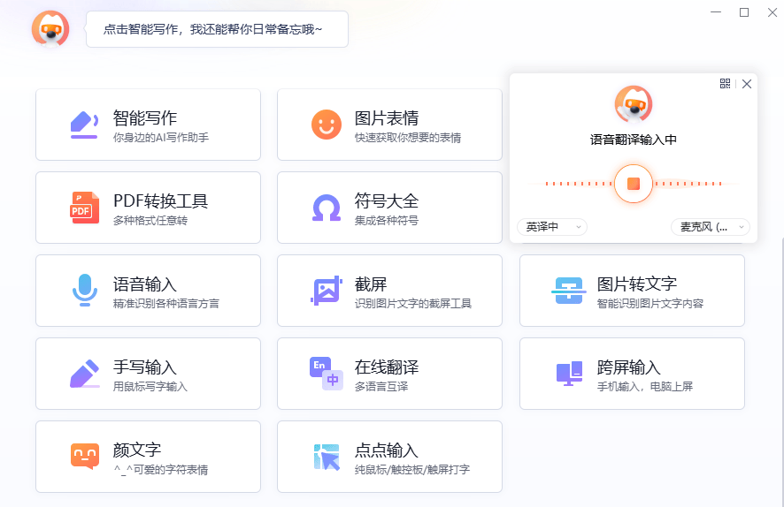 语音转文字免费版app哪个好