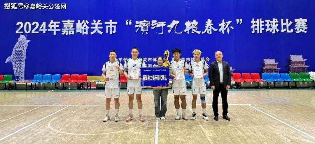 024年嘉峪关市排球比赛成绩出炉速来围观