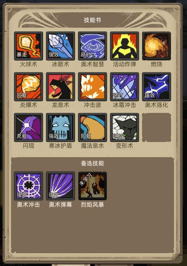 技能格推荐舍弃奥术冲击和奥术弹幕,奥法的两个关键技能,雕文是之前