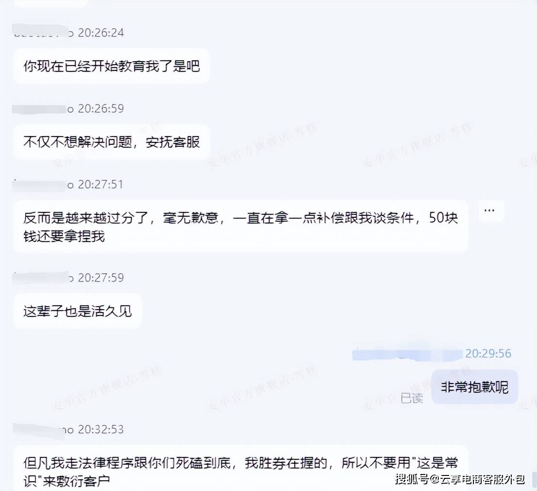 客服聊天记录赏析#电商老板和客服的崩溃瞬间,你是不是也这样
