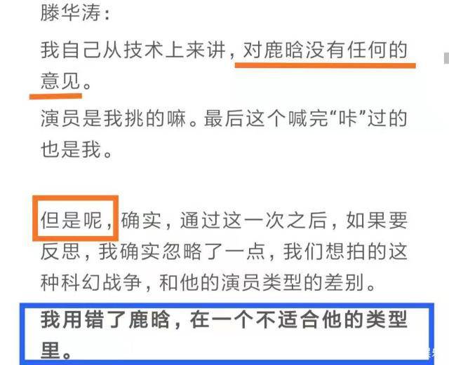滕华涛这个言论发酵后,引发网友热议,连向佐都忍不住炮轰他不是男人