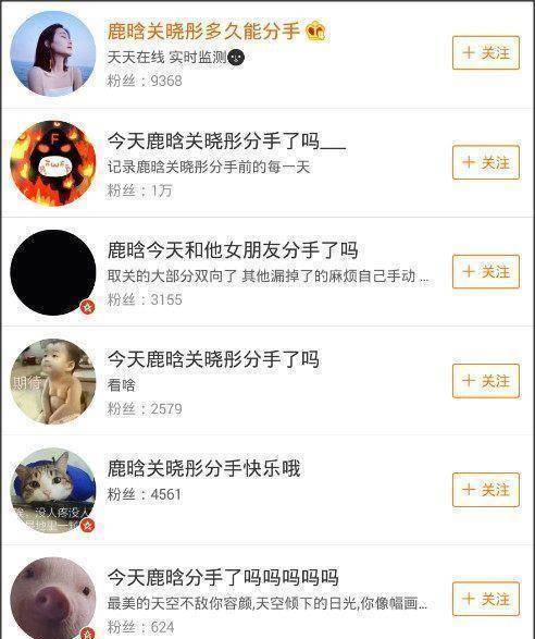 韩庚鹿晗用同样方式突然宣布恋情可结果不太一样啊