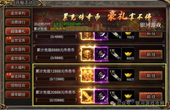 御剑八荒盖世英豪活动全面攻略! 骷髅传奇传奇币哲寇限时活动!