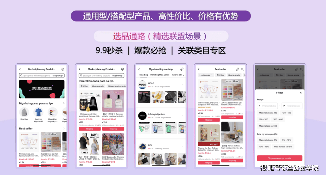 在这个平台上,有各种商品的入口非常醒目,例如豆腐块区域,还有99专区