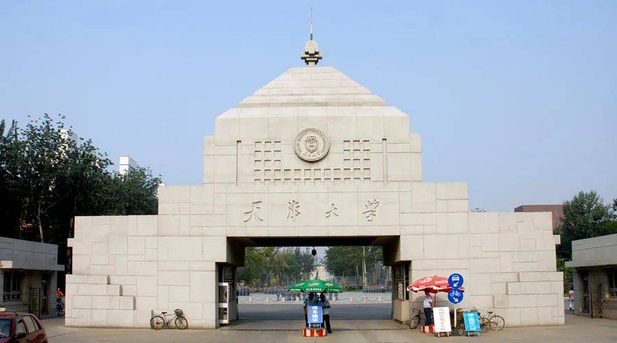 知名985天津大学2023年美术与设计类专业录取分数线