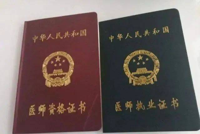 医师资格证已过期怎么办别慌本文告诉你