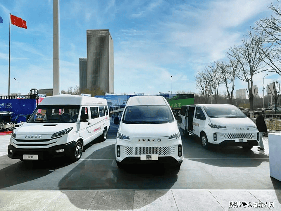 现场,南京依维柯携旗下两款明星产品:依维柯·得意与依维柯·聚星惊艳