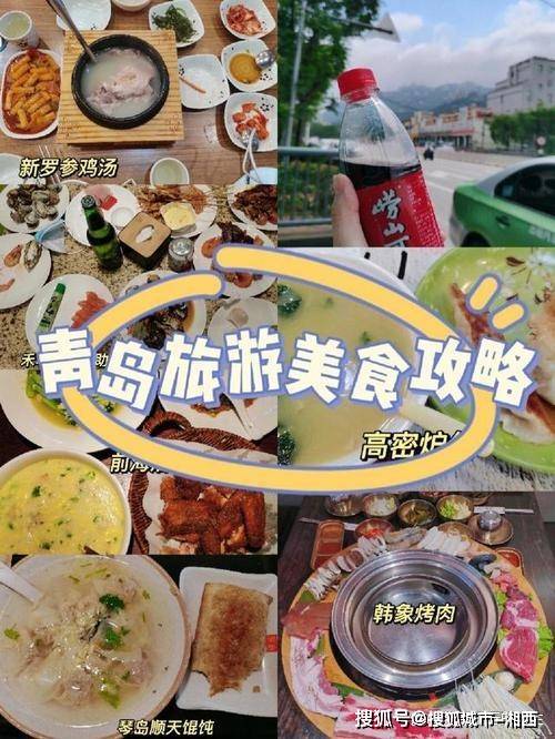 暑假带孩子去青岛订制五天旅游攻略,青岛亲子5日游详细行程攻略_小洁