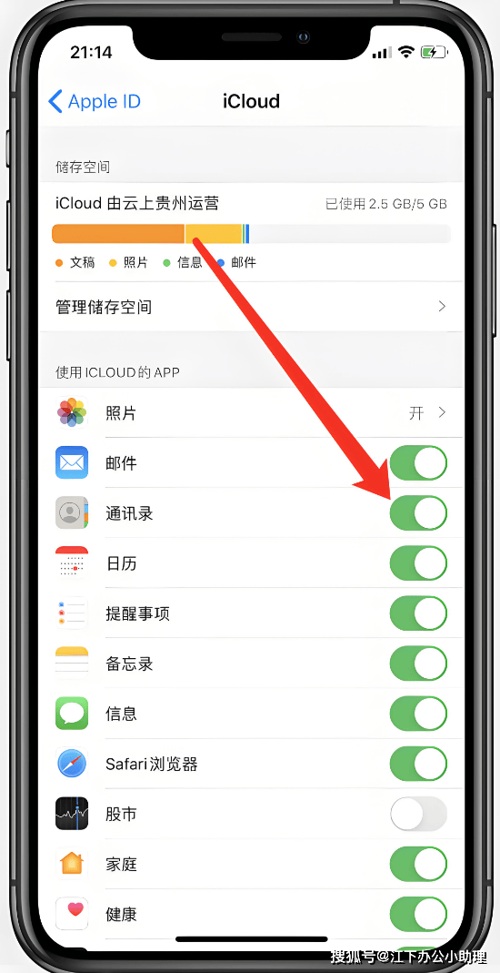 icloud里面的通讯录怎么全部导出,通讯录格式如何转换,简单!