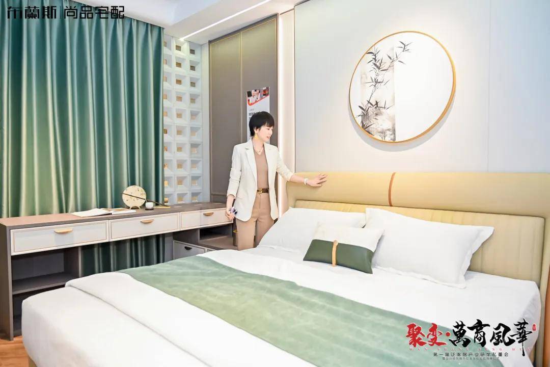 火热家居一姐设计师阿爽打卡布兰斯