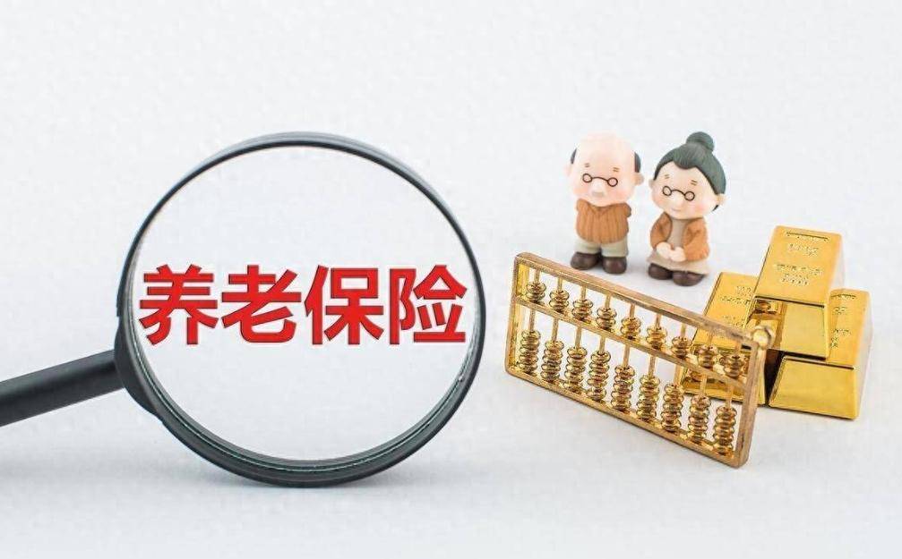 养老保险断缴即清零?不实