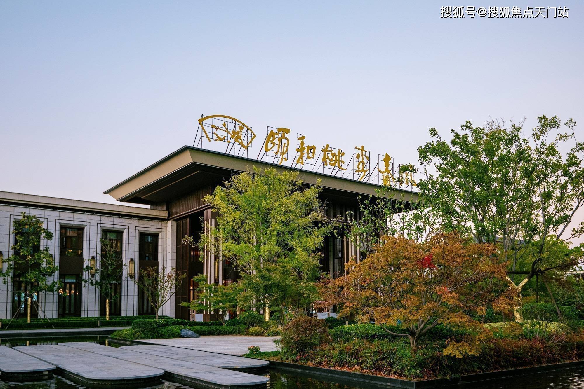 全椒颐和桃李春风售楼处电话4001107220营销中心24小时电话详情