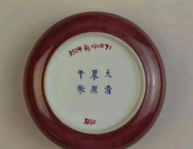 鉴定:康熙瓷底足款式大全