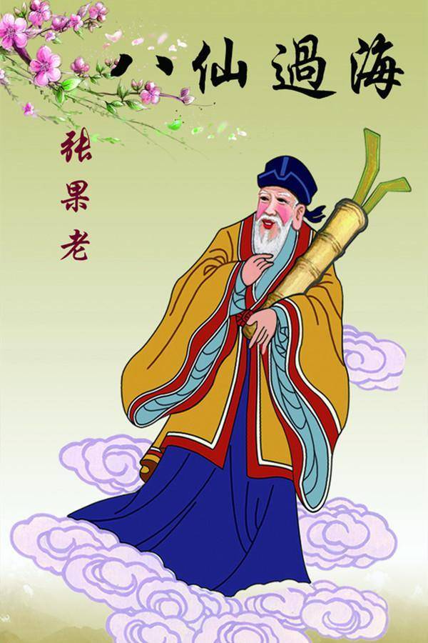 八仙过海竟是这样没何仙姑却有齐天大圣蓝采和玉板还少了两块