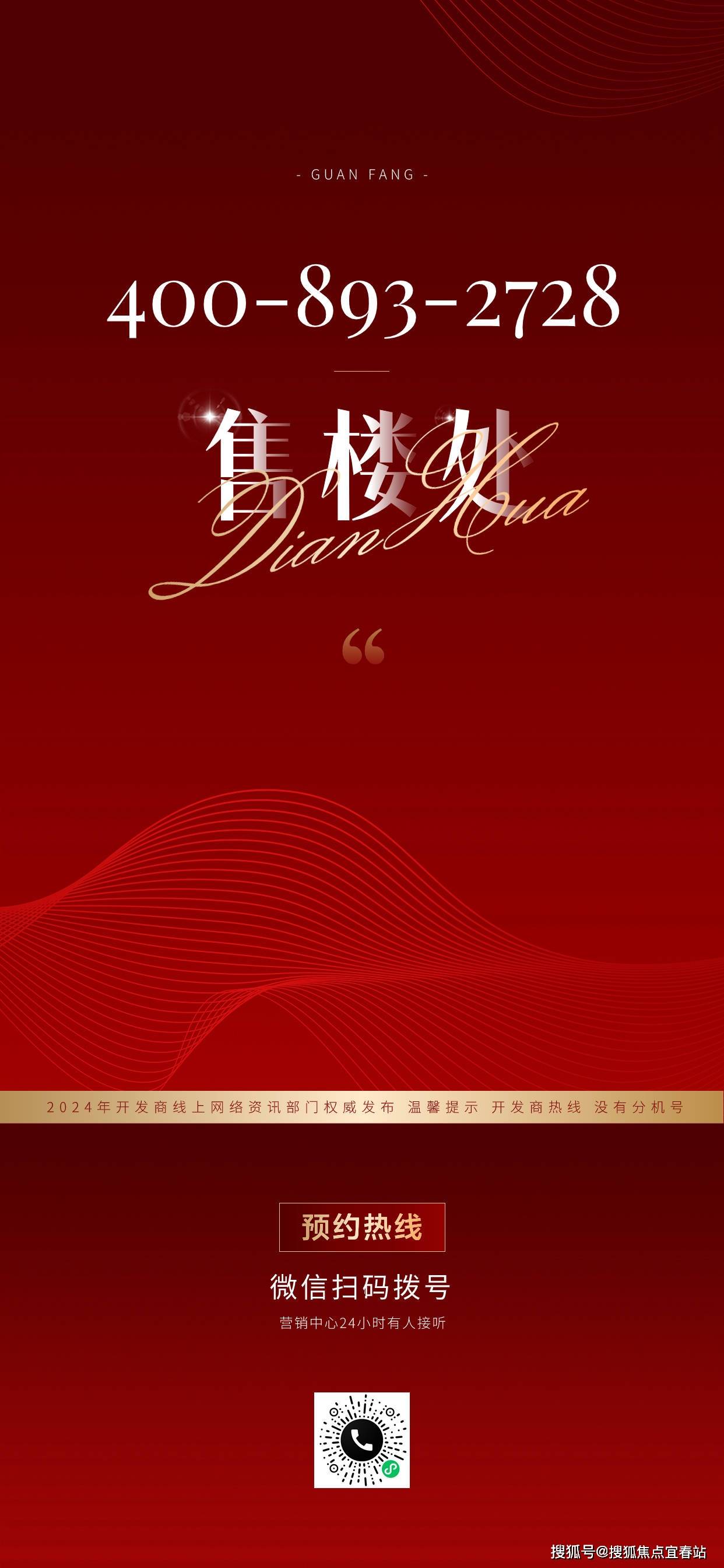 官方三亚爱上山梦想小镇售楼处电话4008932728