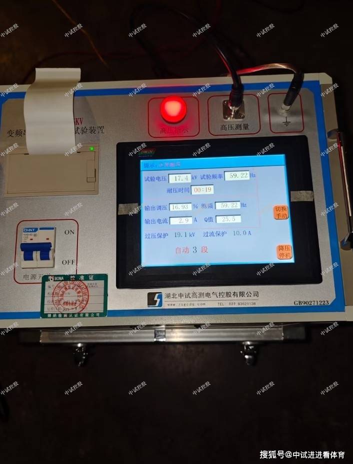 电缆绝缘耐压测试仪
