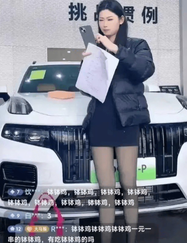 女子卖车直播乱象:女主播"鲨鱼裤"风波,网友直呼钵钵鸡!