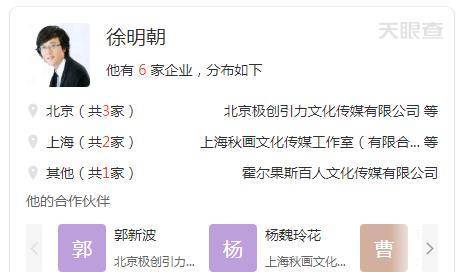 会反转吗?徐明朝再发声拒绝向yamy道歉,称音频被剪辑过