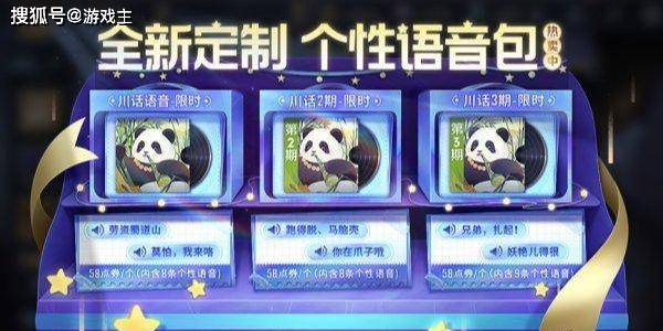 王者荣耀更新公告墨子黄金天蝎座限时上架