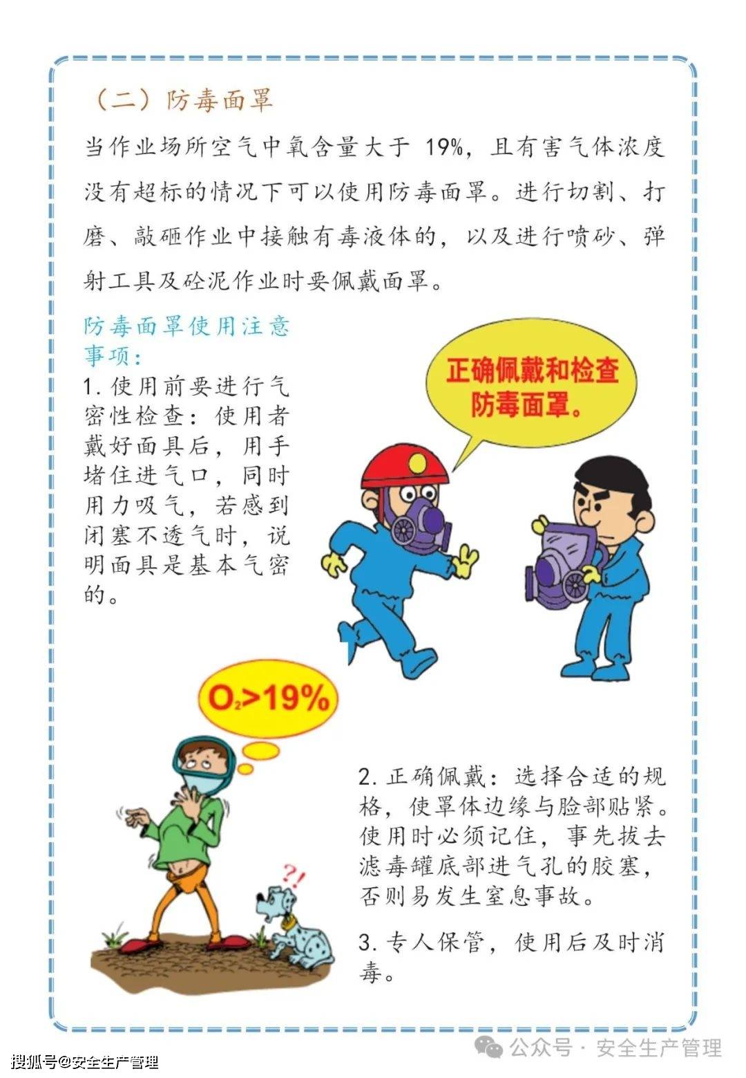 2024职业病防治宣传手册53页