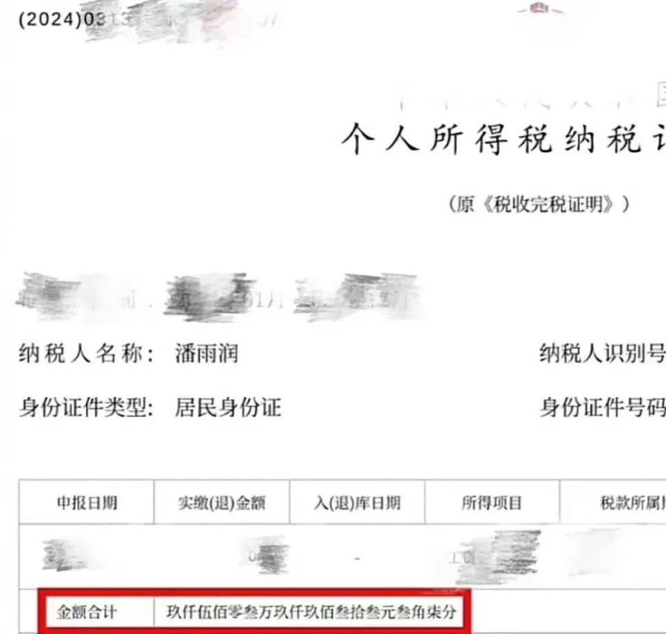 一年纳税1个亿,腰部主播也豪赚