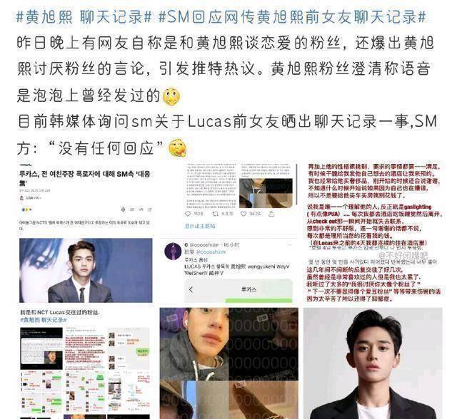 近日,黄旭熙被前女友锤爆是渣男