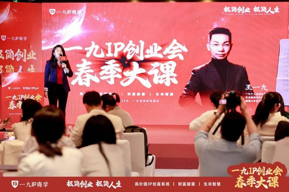 【一九创业会】学员,首次做极简线上发售,直播间最高场观800人,预售4.