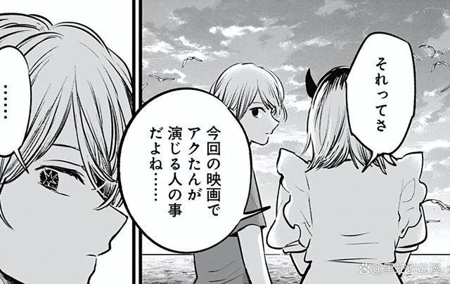 我推的孩子138话 神木光再次登场 成为了电影的赞助商_姬川_阿夸_不知