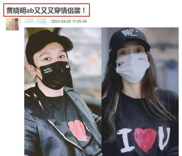 黄晓明baby又穿情侣装!胸前写着我爱你,隔空秀恩爱力破婚变传闻
